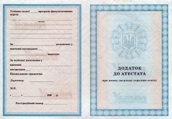 Ukraińskie świadectwo szkolne i suplement – tłumaczenie przysięgłe